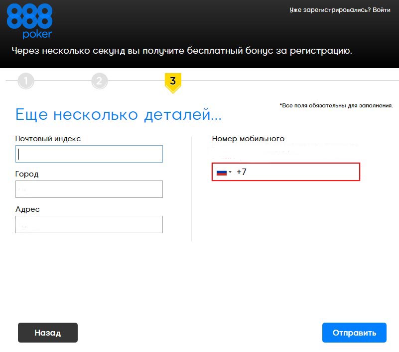 888 ru регистрация