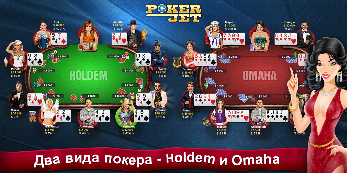 Покер Джет играть онлайн