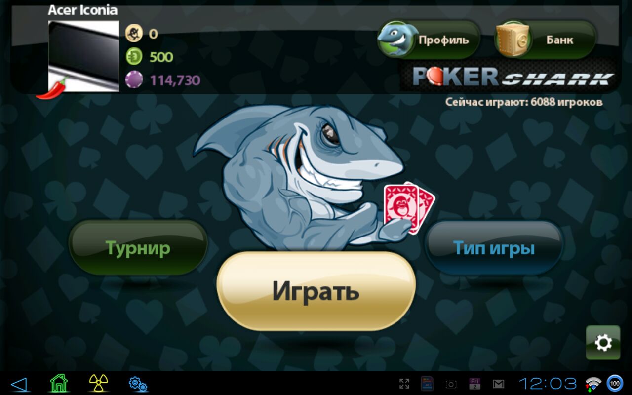 Покер Шарк онлайн играть бесплатно